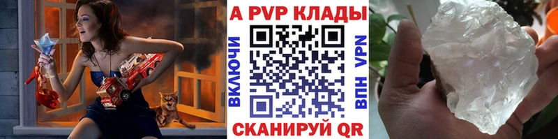 APVP VHQ  Купить закладки  Катав-Ивановск 
