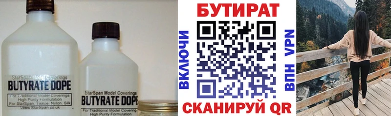 Купить закладки  Катав-Ивановск  БУТИРАТ оксибутират 