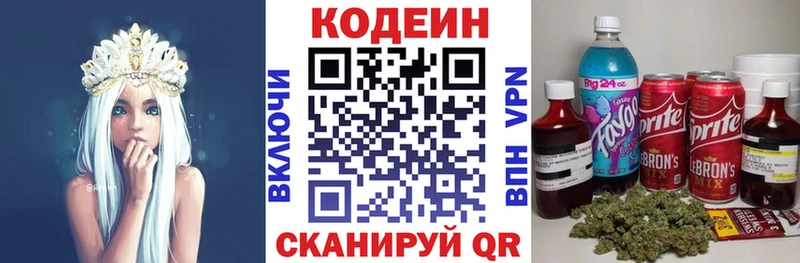 Купить  Катав-Ивановск  Кодеиновый сироп Lean Purple Drank 