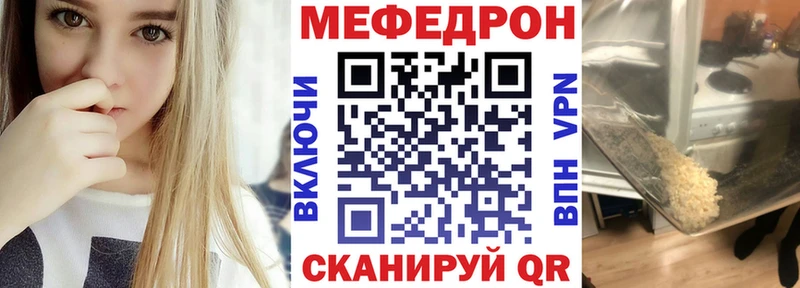Меф мука Катав-Ивановск