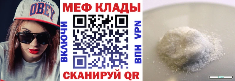 Купить закладки  Катав-Ивановск  МЯУ-МЯУ mephedrone 