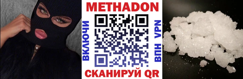 Купить закладки  Катав-Ивановск  МЕТАДОН кристалл 