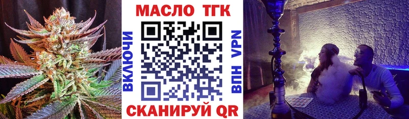 ТГК вейп с тгк  Купить где  Катав-Ивановск 